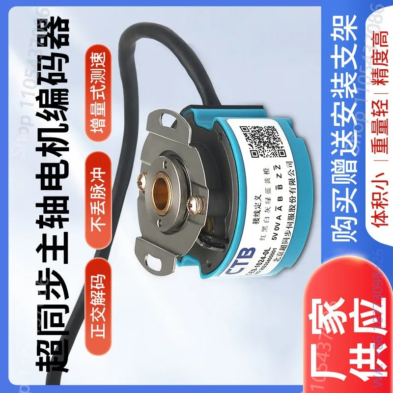 Spindle Motor - Encoder Motor Servo Spindle CE9-1024-0L CE9-2500-0L
