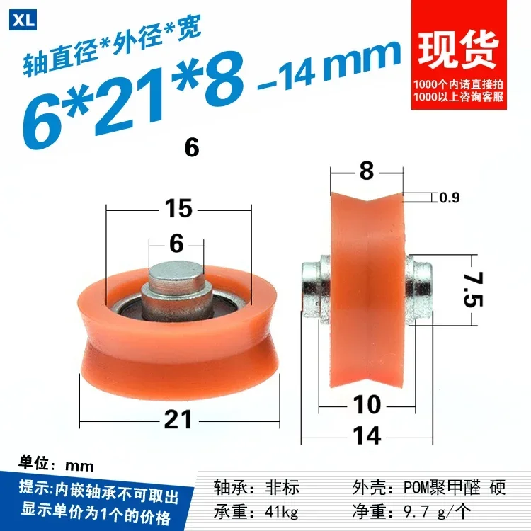 1 Buah Pom Polyoxymethylene Pl - V Slot Wheel ulasan dan harga