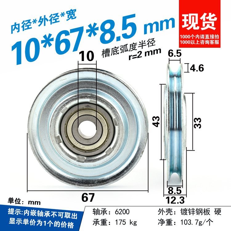 10 Buah U 10*66*11Mm 66Mm 10*6 - V Slot Wheel ulasan dan harga